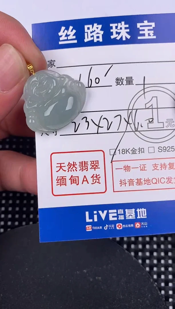 【闪购商品】翡翠颈饰18K金镶嵌挂件