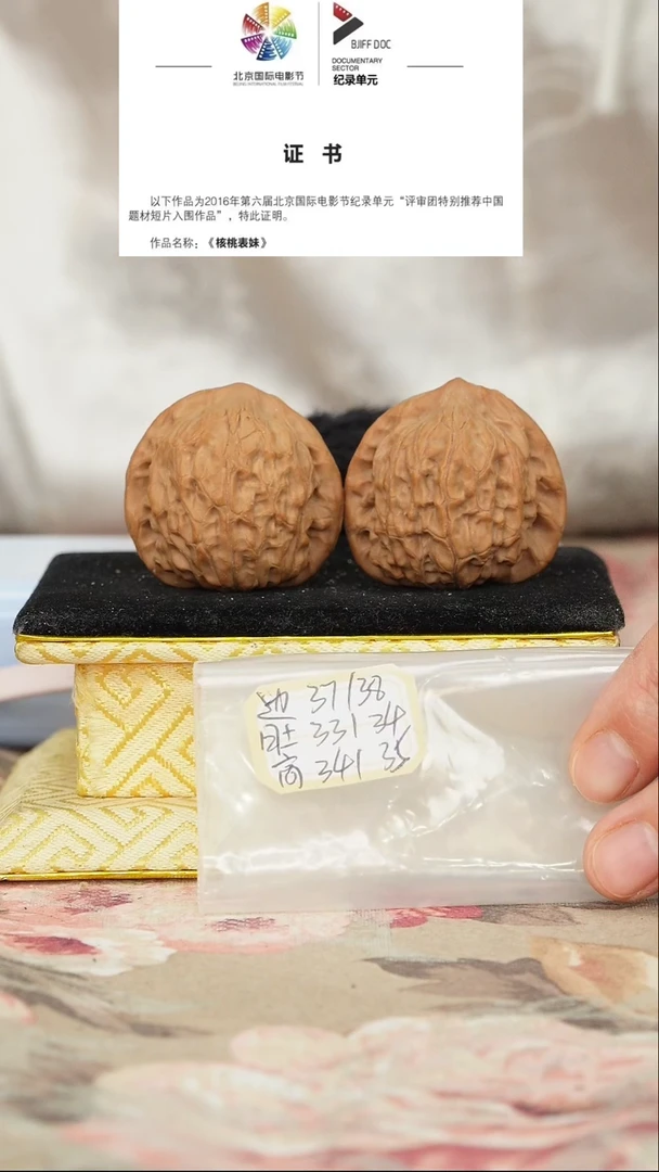 文玩核桃把件非嫁接将军帽