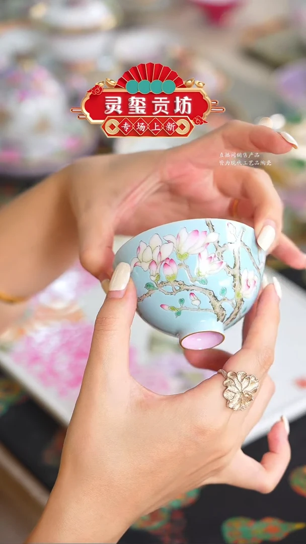 灵玺贡坊   宝宝蓝内仙女粉   玉兰   单杯