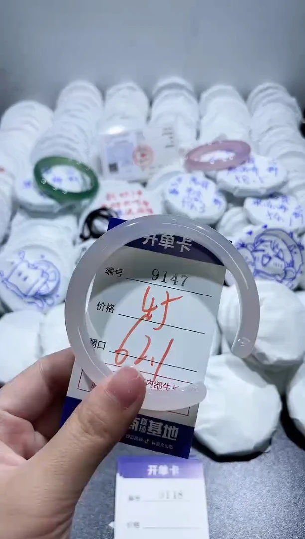玛瑙/玉髓手镯未镶嵌9147