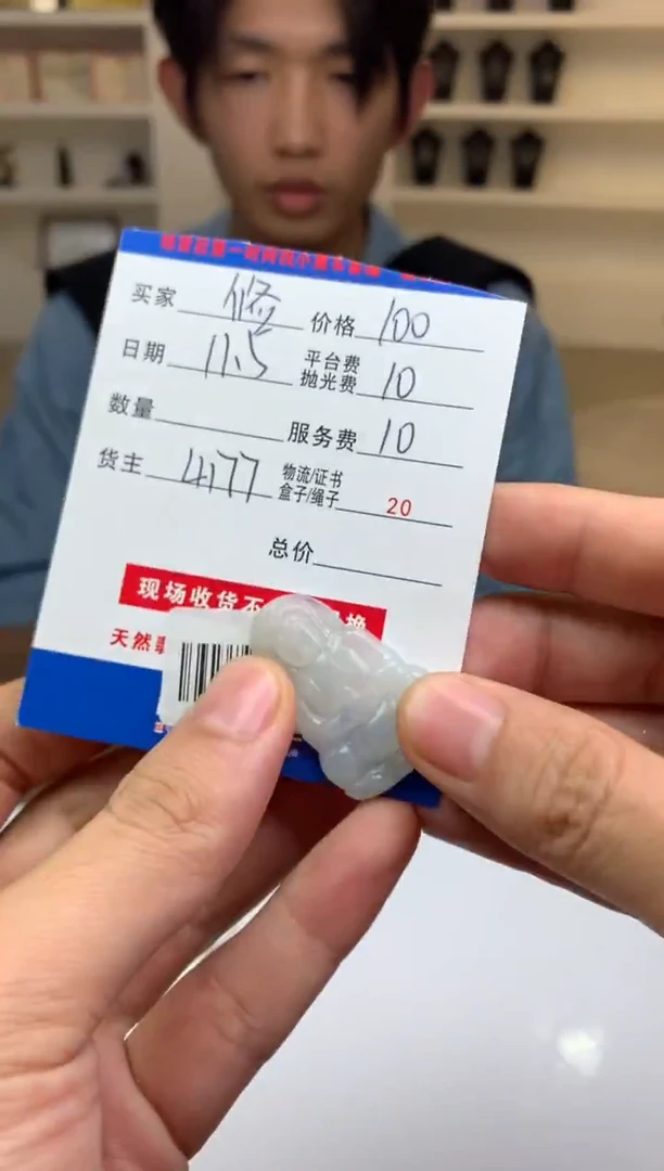 未镶嵌定制翡翠修*人SYD162146