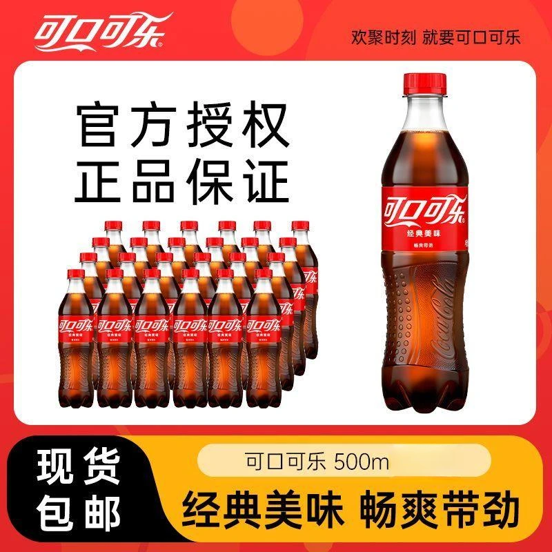 可口可乐碳酸饮料可乐500ml*3/5/12瓶汽水饮料批发特价整件yb