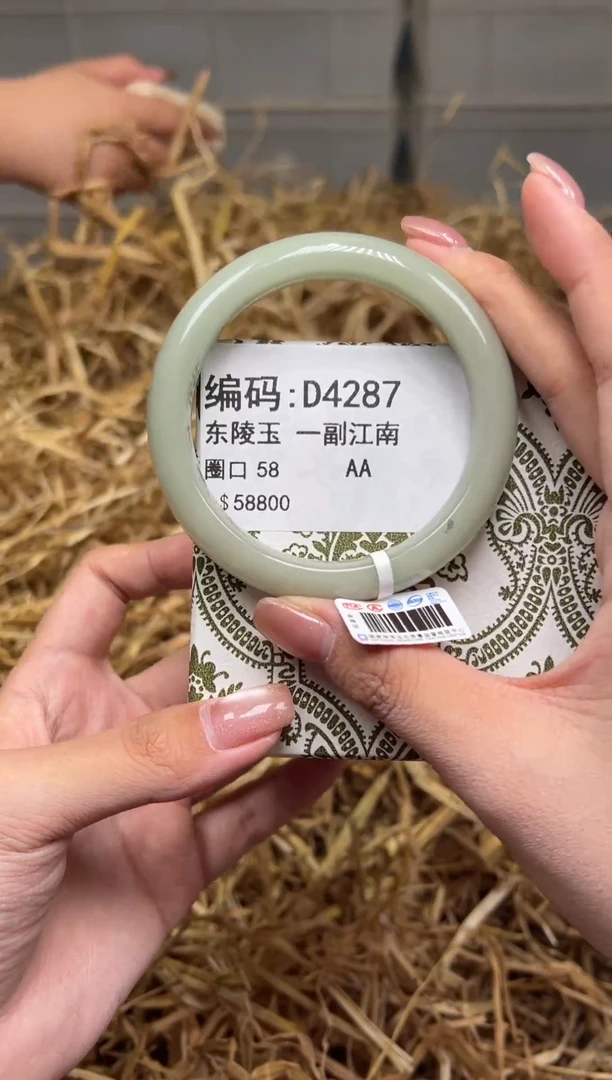 未镶嵌手镯石英质玉D4287