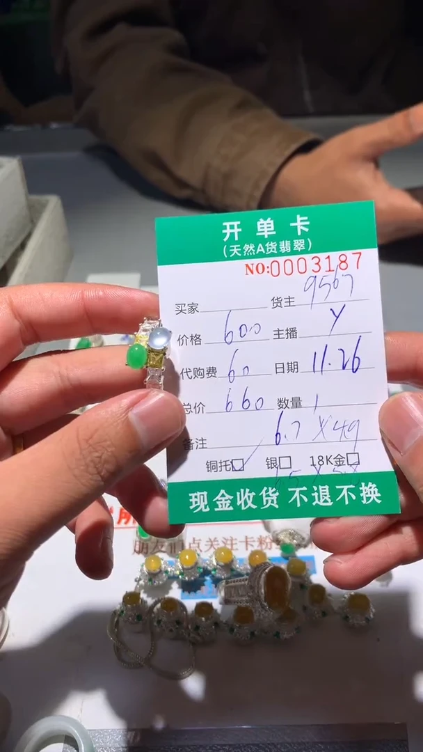 未镶嵌定制翡翠天然翡翠9567