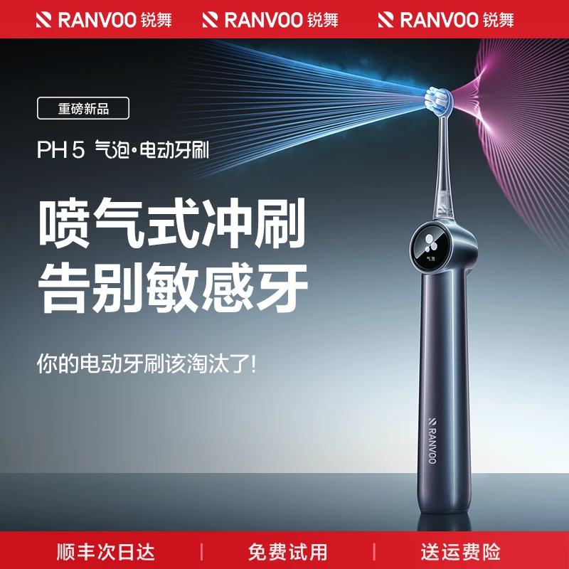 【年终特惠】锐舞旗舰款喷气电动牙刷成人2025新款气泡软毛男女声波