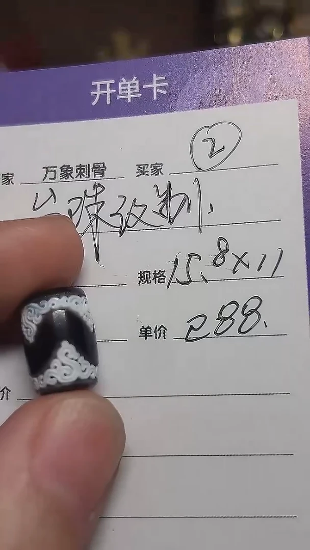 玛瑙/玉髓（覆膜）散珠虎牙雕缠枝莲纹顶珠15.8*11mm