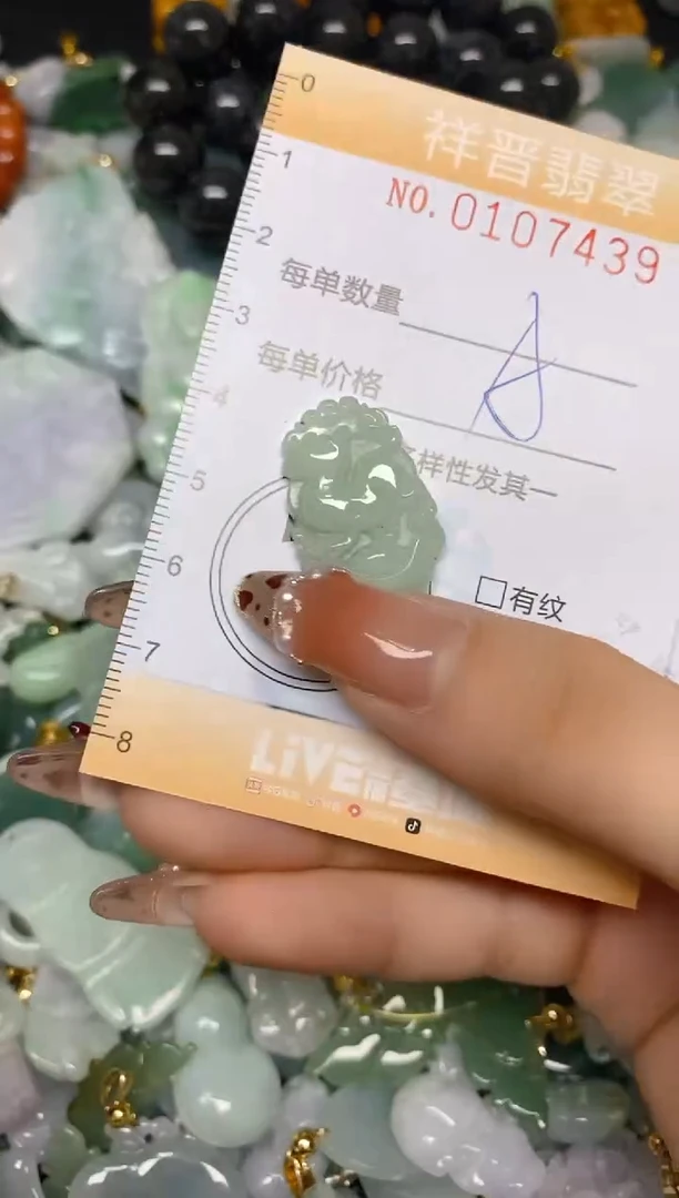 【闪购商品】翡翠颈饰未镶嵌闪购0107439