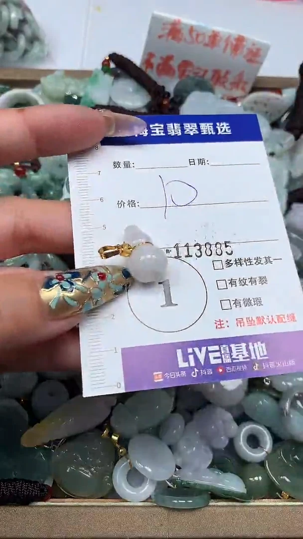 吊坠(不含链)未镶嵌翡翠10