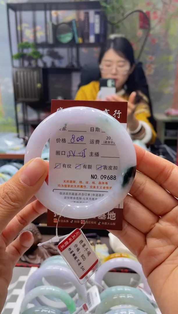 未镶嵌手镯翡翠9688****