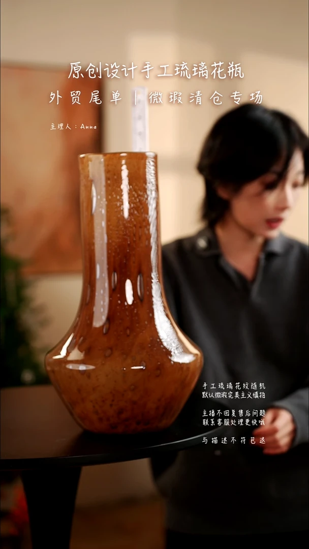 棕色无事卣花琉璃花瓶