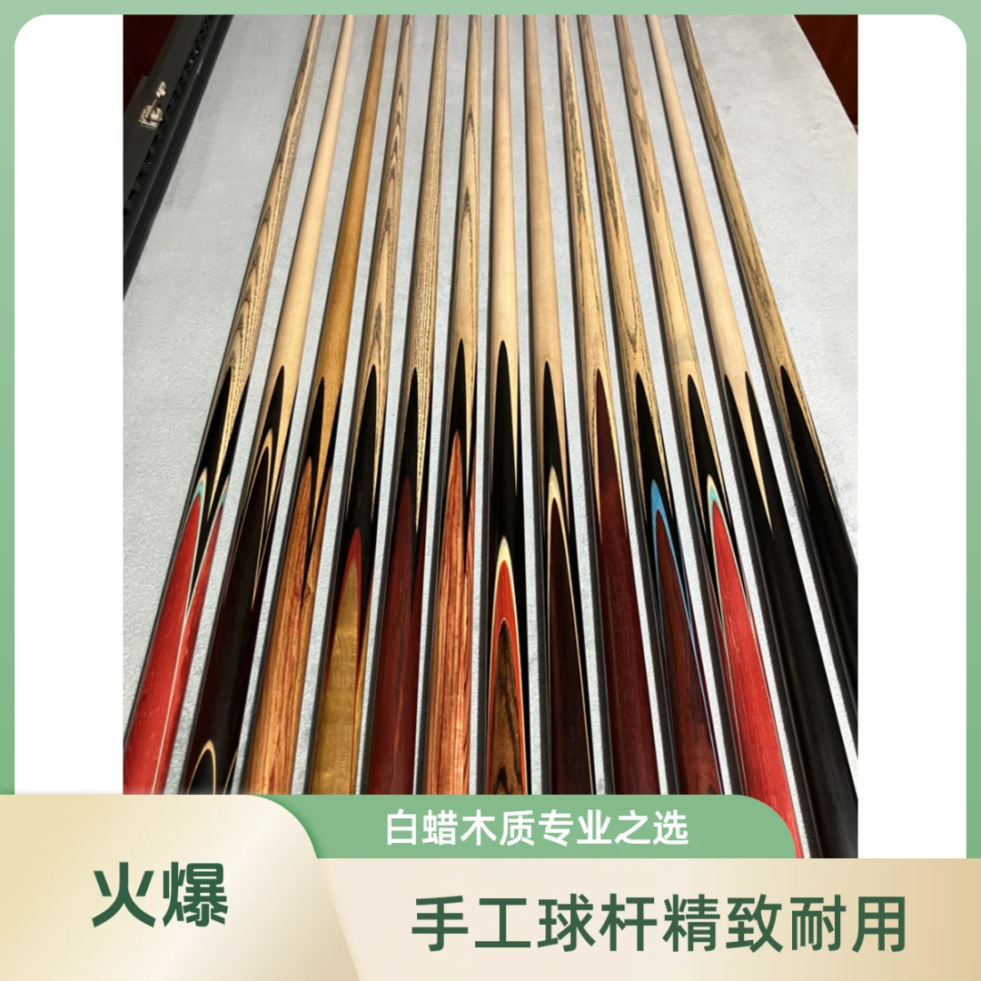 工厂纯手工自然花纹中式八球斯诺克成品台球杆