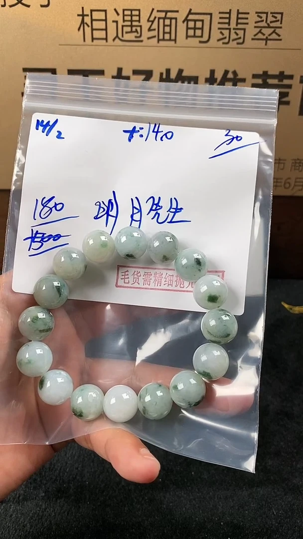 【闪购商品】定制翡翠未镶嵌翡翠毛货抛光拍一发一