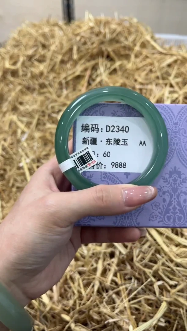 未镶嵌手镯石英质玉D2340