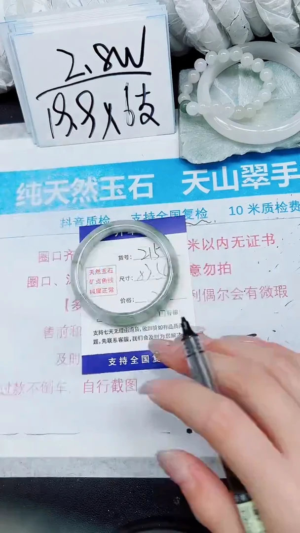 【闪购商品】石英质玉手镯未镶嵌A215-53`54`