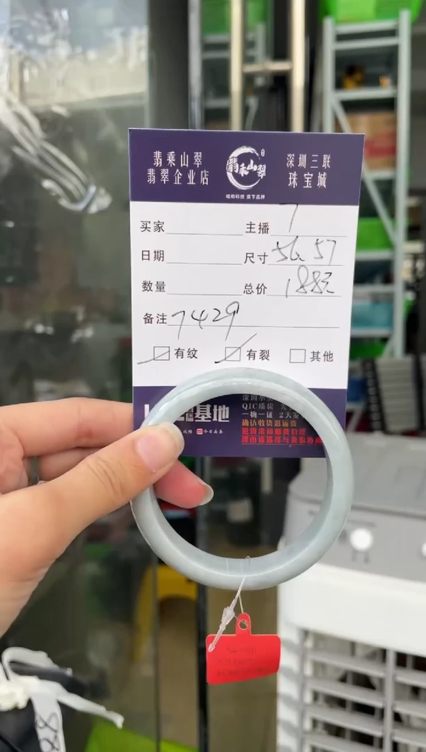 未镶嵌手镯翡翠Q 56在正圈 7429