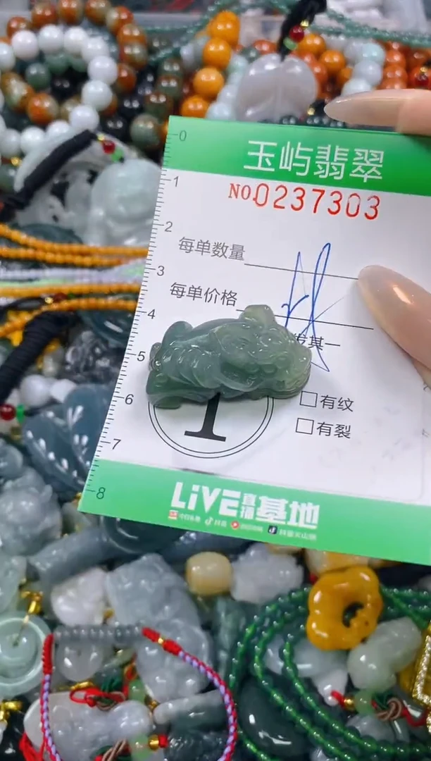 颈饰未镶嵌翡翠闪购0237303