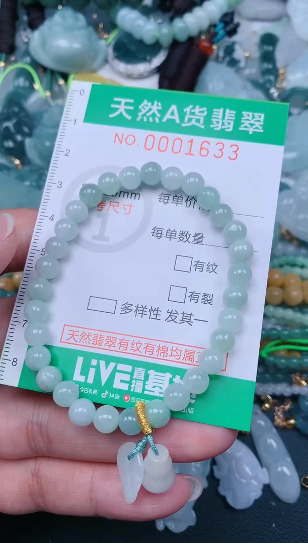 颈饰未镶嵌翡翠.0001633