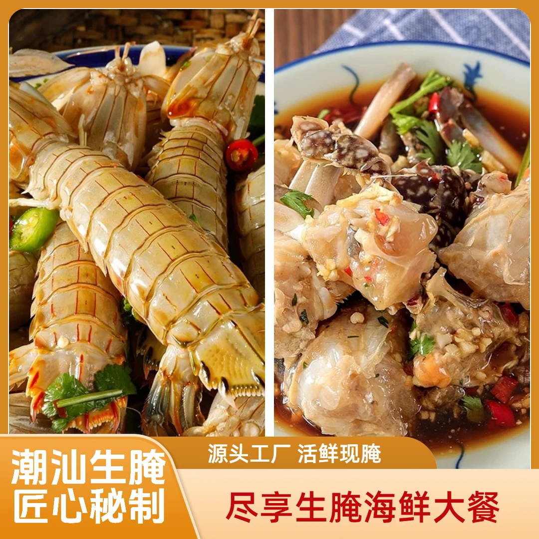 生腌梭子蟹块1桶+1桶皮皮虾秘制酱料（主同图款 ）2桶共两斤