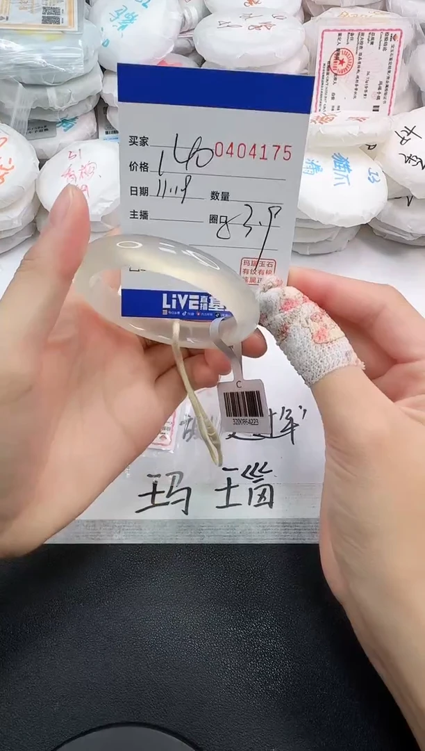 手镯玛瑙/玉髓未镶嵌4175