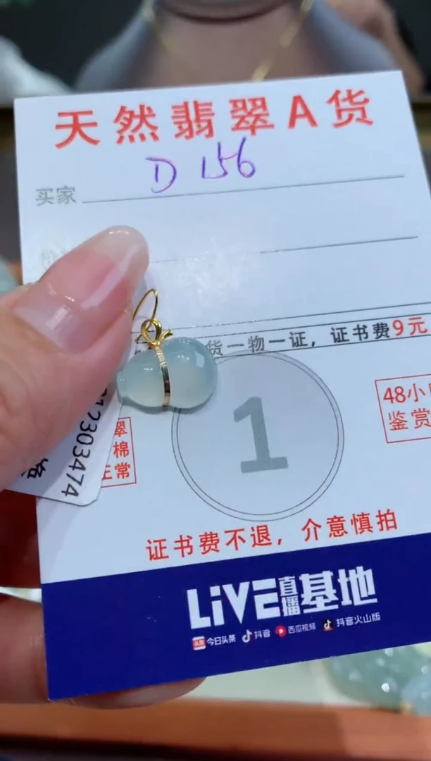 【闪购商品】翡翠颈饰18K金镶嵌天然缅甸a货翡翠