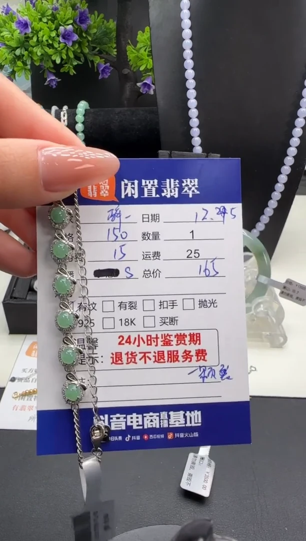 未镶嵌手链翡翠醉*人翡翠手链