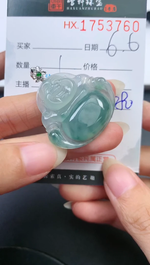 翡翠挂件未镶嵌哈轩 挂件1