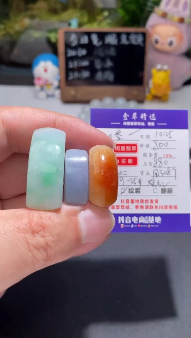 未镶嵌挂件翡翠叁*戒圈