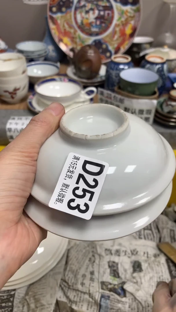 【闪购商品】瓷片253闪购类型 定向 狗蛋