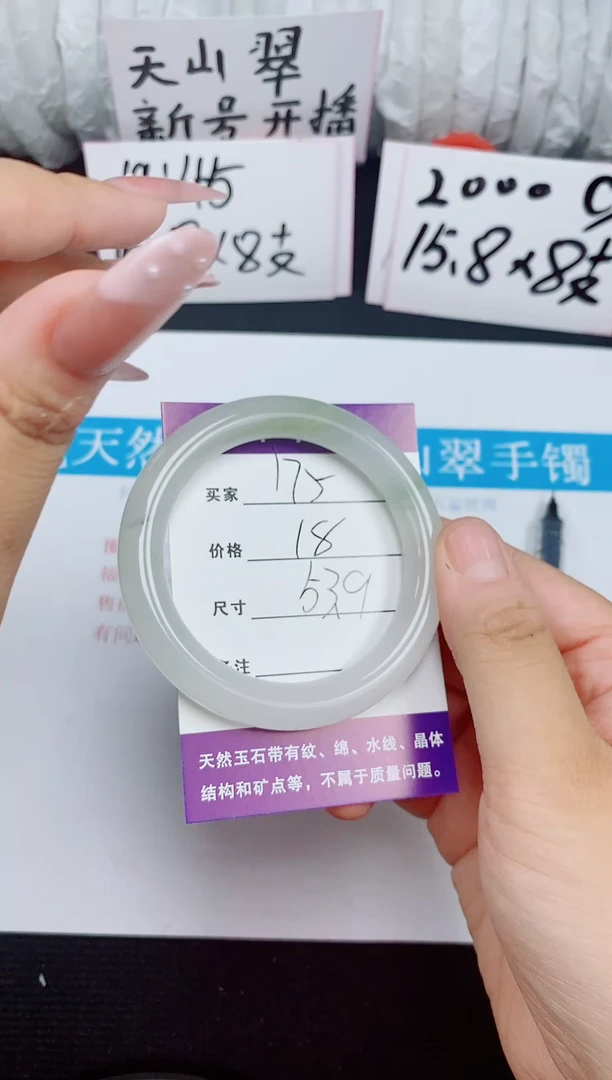 石英质玉手镯未镶嵌175/53-54