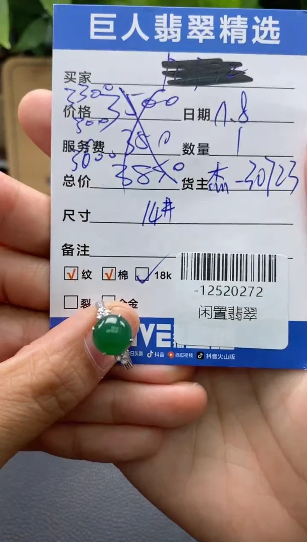 颈饰18K金镶嵌翡翠多人-12520272