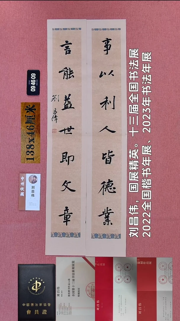 书法137    刘老师书法作品