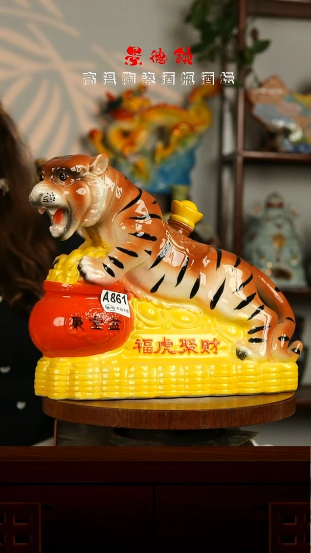 景德镇垚晶陶瓷微瑕5斤A861