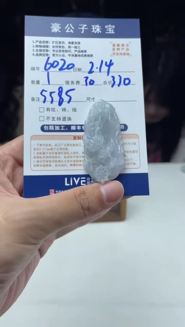 【闪购商品】定制翡翠未镶嵌6020（发货一个）