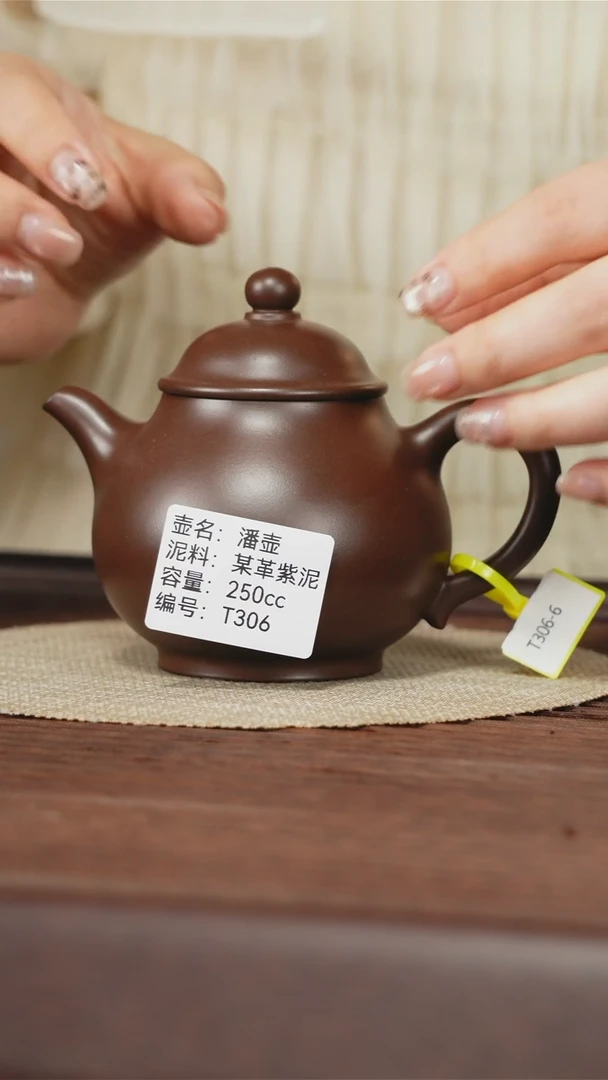 茶壶紫砂T306 紫泥 潘壶 250cc