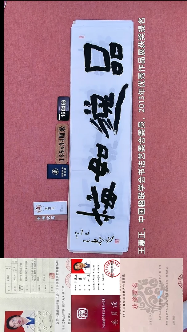 书法68         王老师书法作品