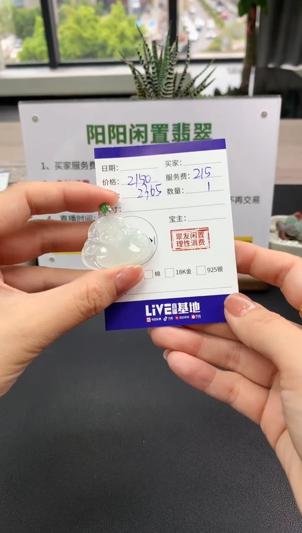 【闪购商品】翡翠吊坠(不含链)18K金镶嵌财神|2150+215不退不换