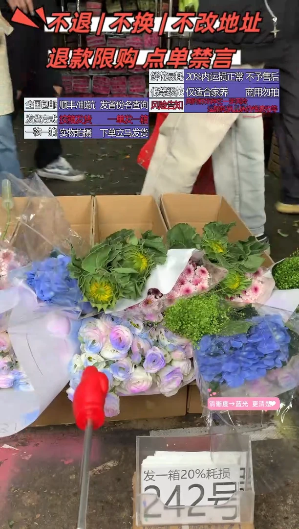 242号♥含20%耗损发一箱