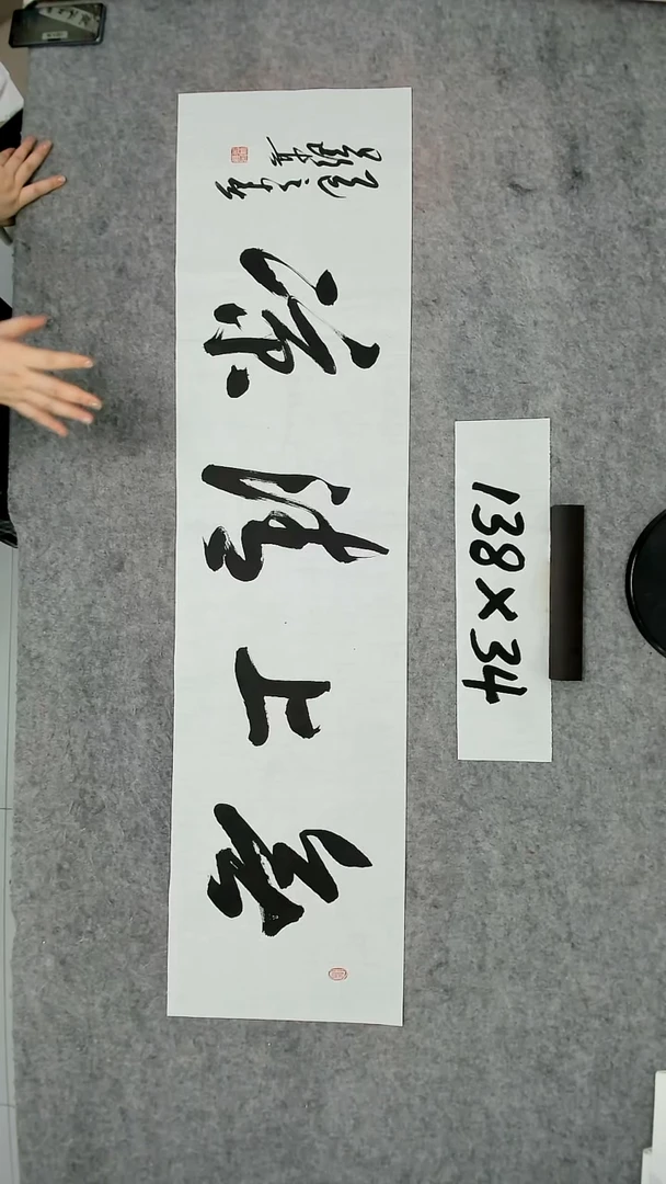 书法吕老师书法作品