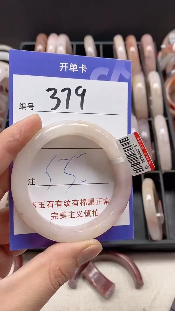 【闪购商品】石英质玉手镯未镶嵌379