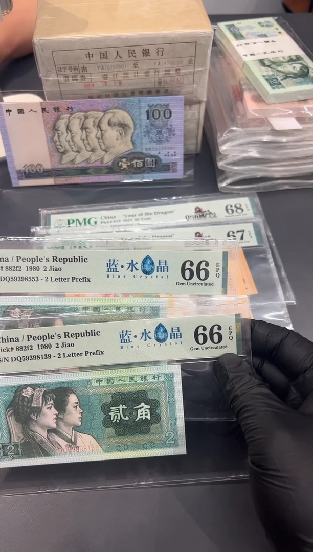 蓝水晶66分无47单张