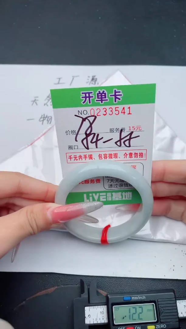 未镶嵌手镯翡翠41