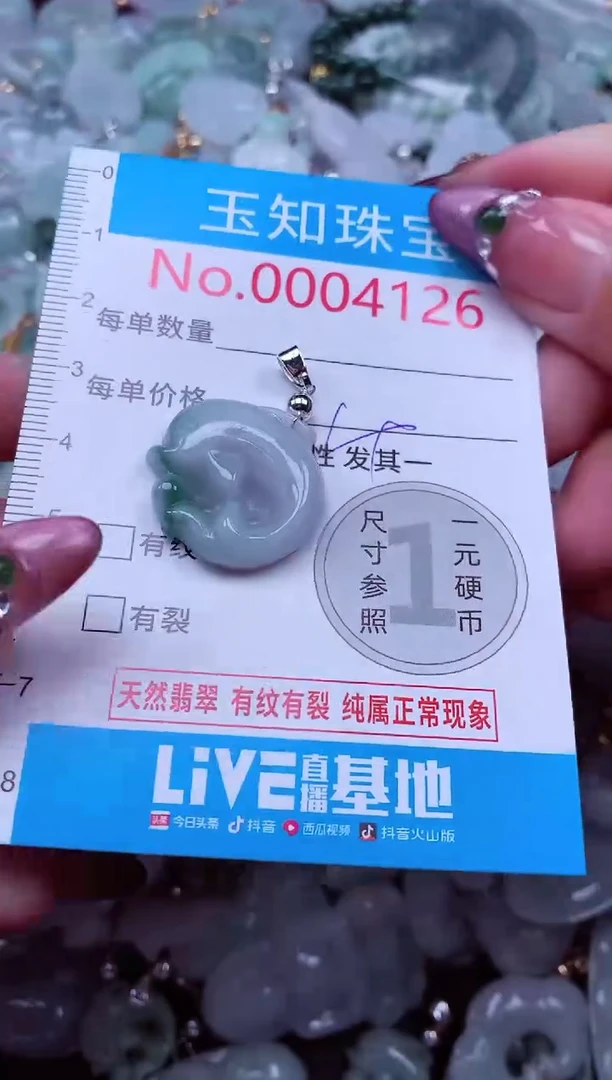 吊坠(不含链)未镶嵌翡翠4126