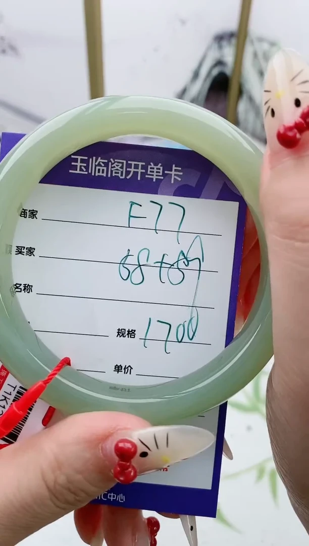 【闪购商品】和田玉手镯未镶嵌F77微色差