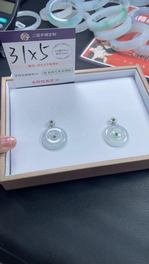 18K金镶嵌挂件翡翠手****陈平安扣FL11多样性发其一@CP