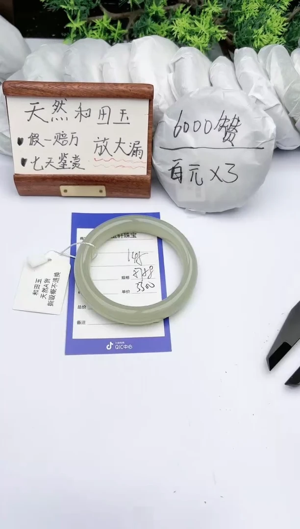 【闪购商品】和田玉手镯未镶嵌 碧玉轩145