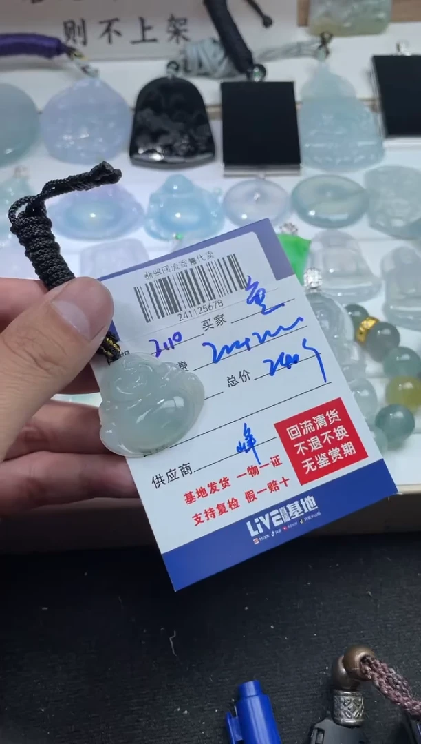 【闪购商品】定制翡翠未镶嵌241125678