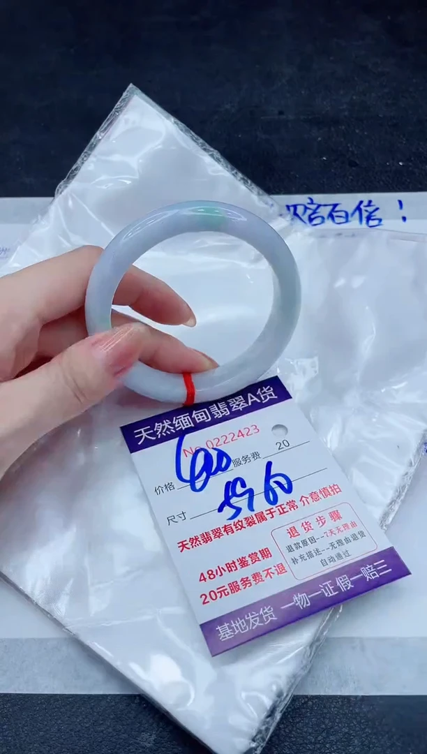 未镶嵌手镯翡翠400.00000
