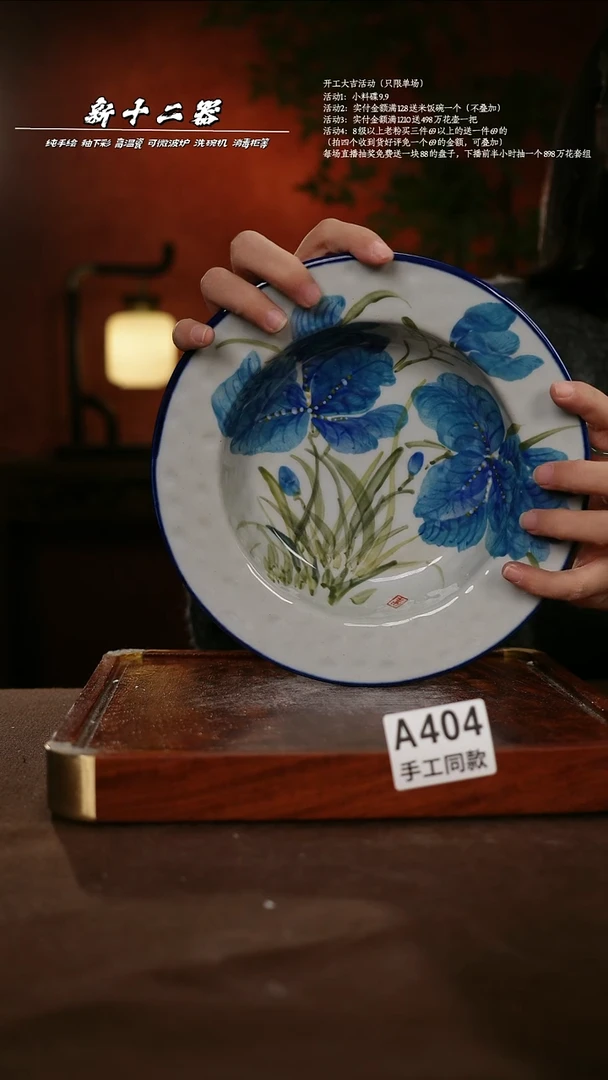 A404新十二器瓷器