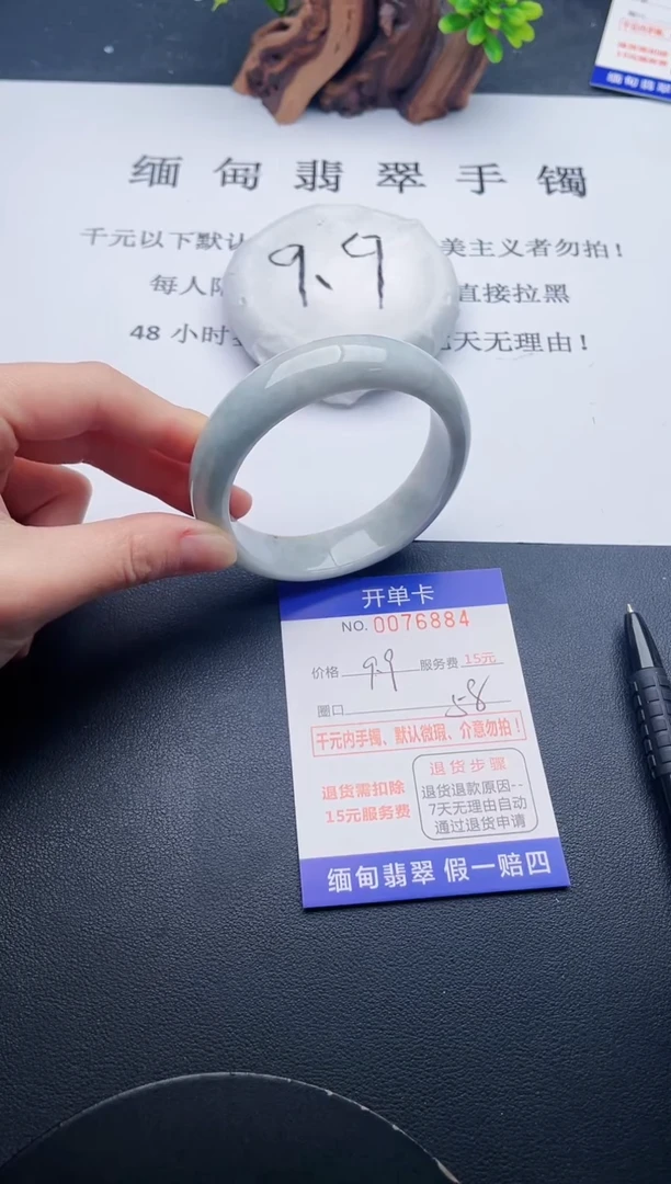 【闪购商品】翡翠手镯未镶嵌84天然翡翠A货