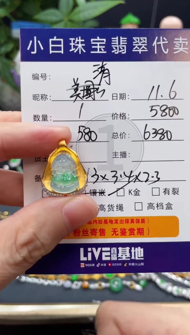 吊坠(不含链)18K金镶嵌翡翠清*人吊坠